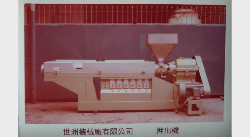 Se diseñó y se creó con éxito la primera extrusora de Cotinent Machinery.